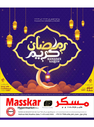 عروض رمضان كريم