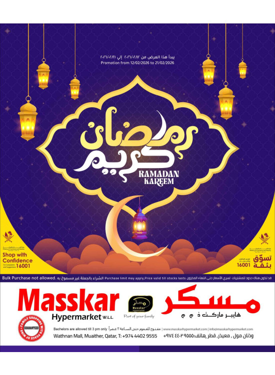 Ramadan Kareem Offers