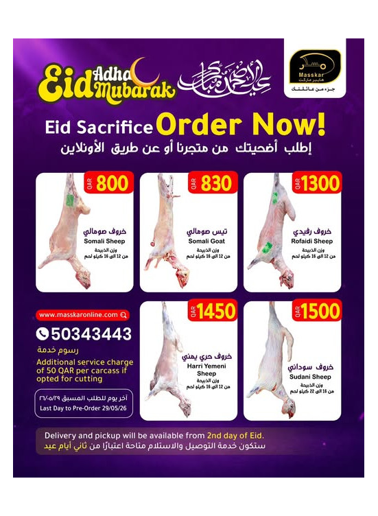 Order your Eid Sacrifice Now