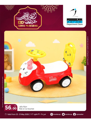 Eid Al-Adha Offers, Vol 2