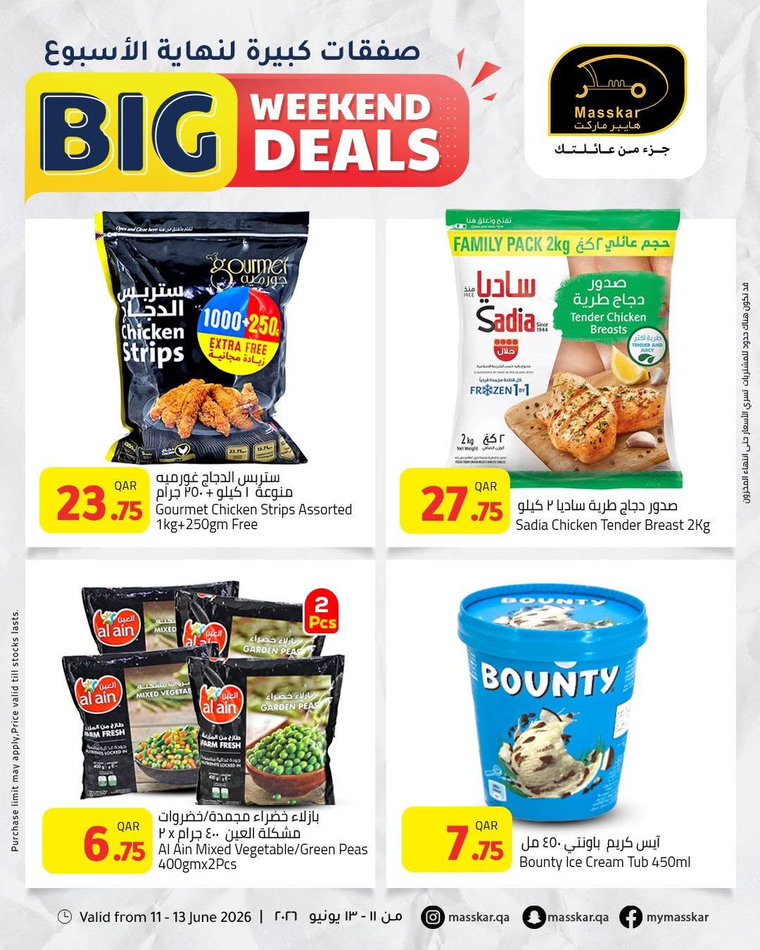 Latest offers from Masskar Hypermarket in UAE, Qatar