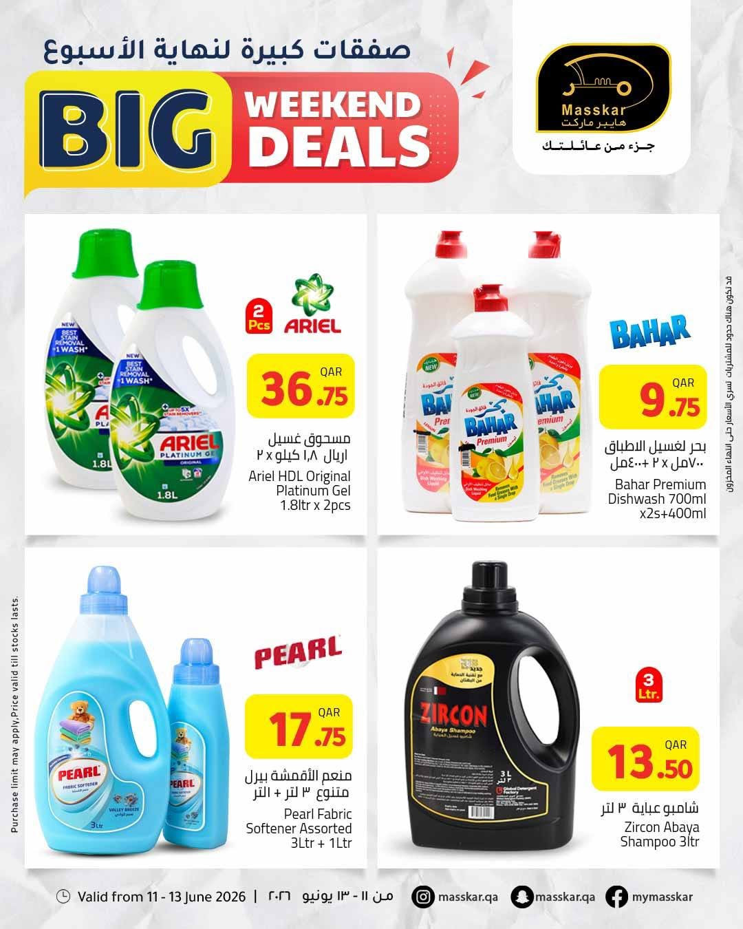 Latest offers from Masskar Hypermarket in UAE, Qatar