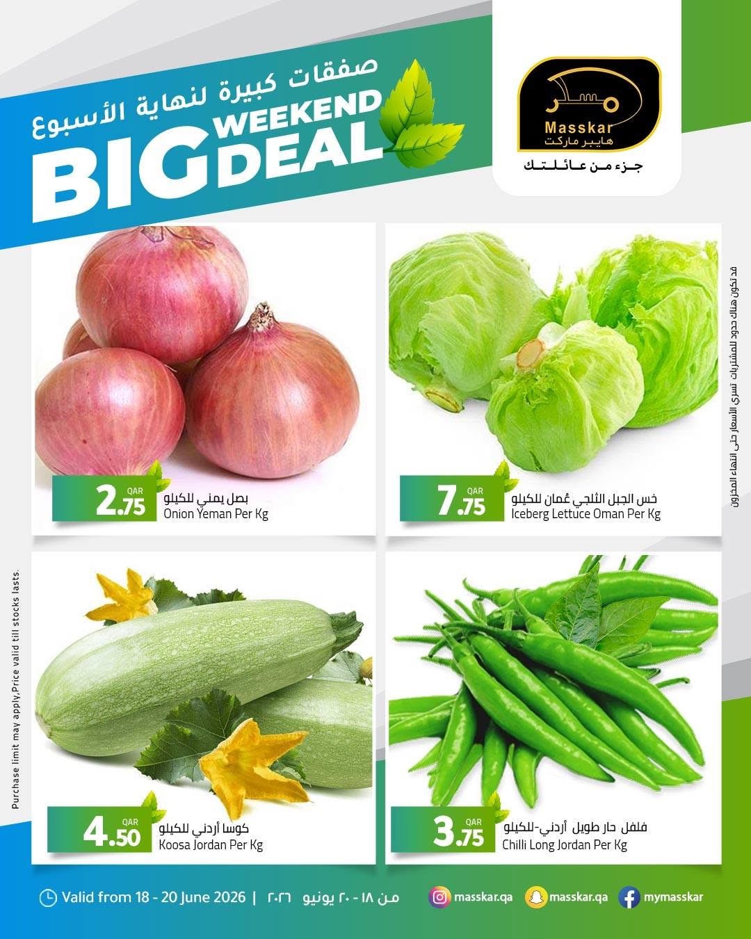 Masskar Hypermarket Big Weekend Deals catalog cover in Qatar