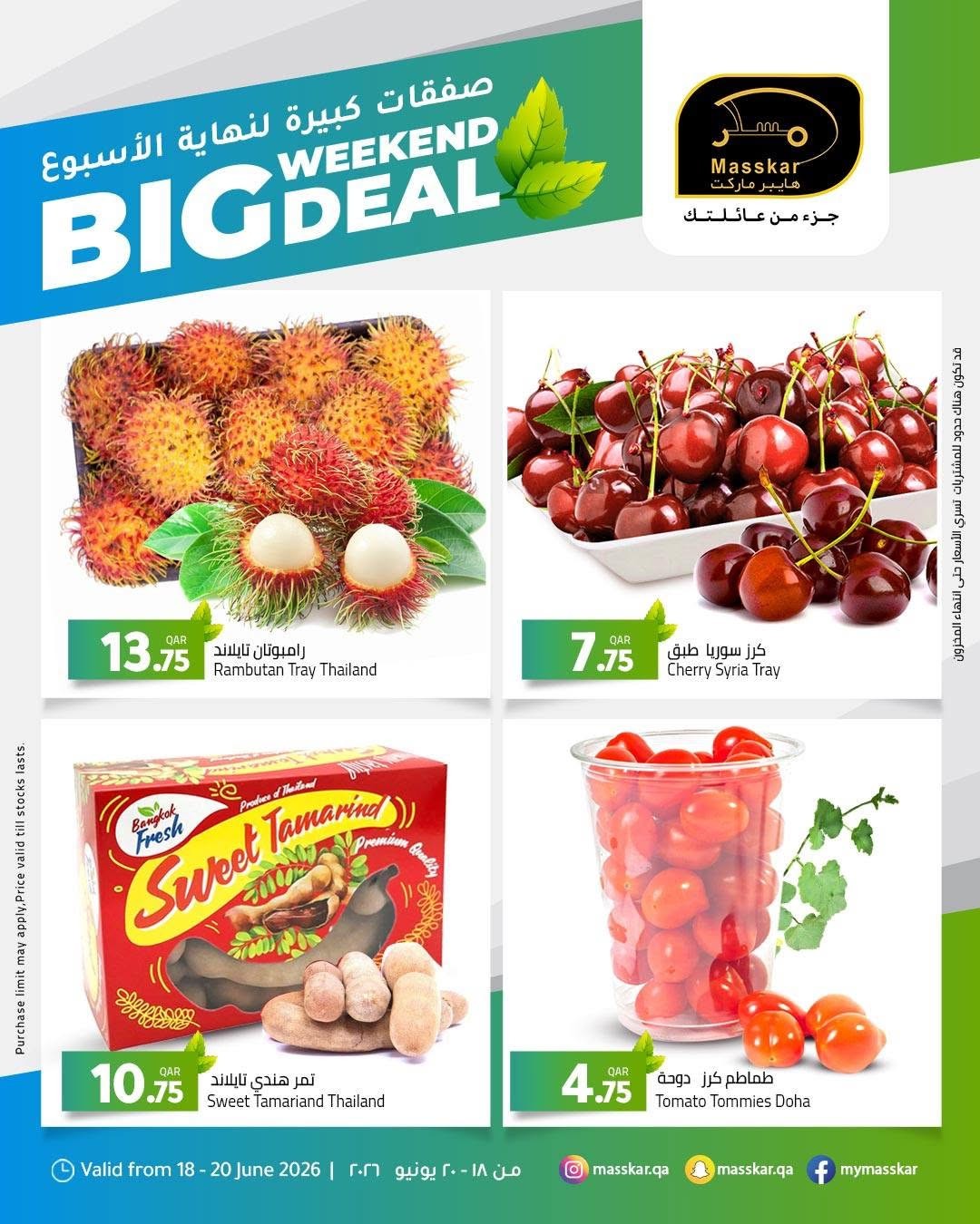 Latest offers from Masskar Hypermarket in Qatar