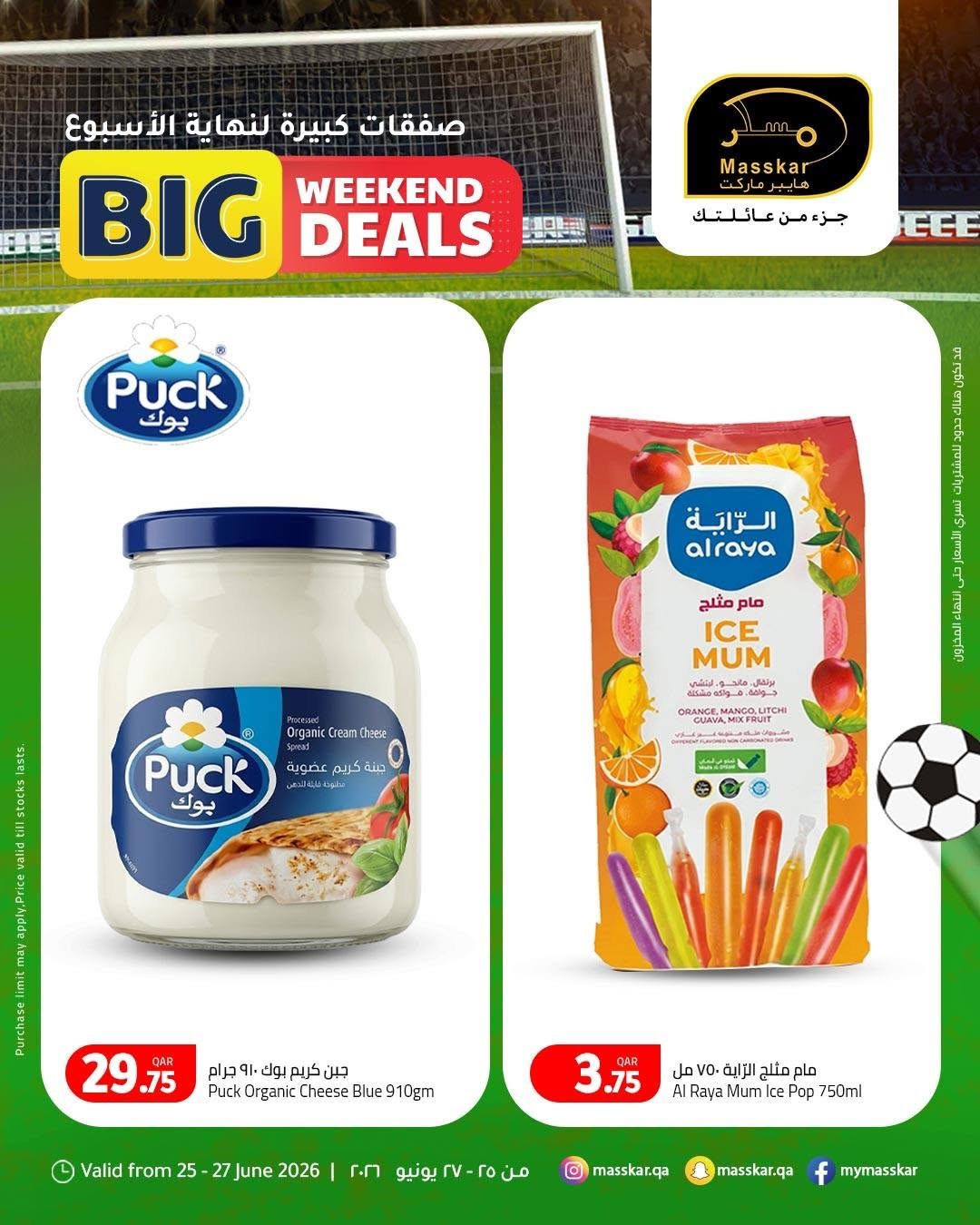 Latest offers from Masskar Hypermarket in Qatar and UAE