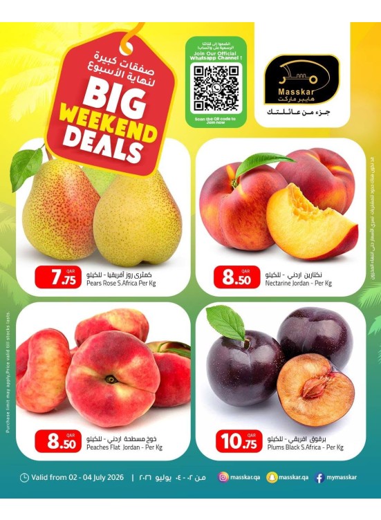 Big Weekend Deals