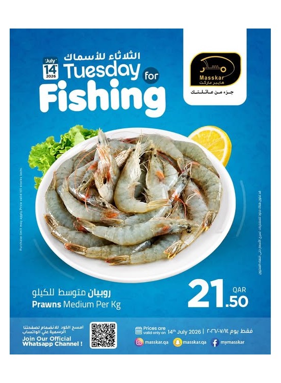 Tuesday for Fishing Deals