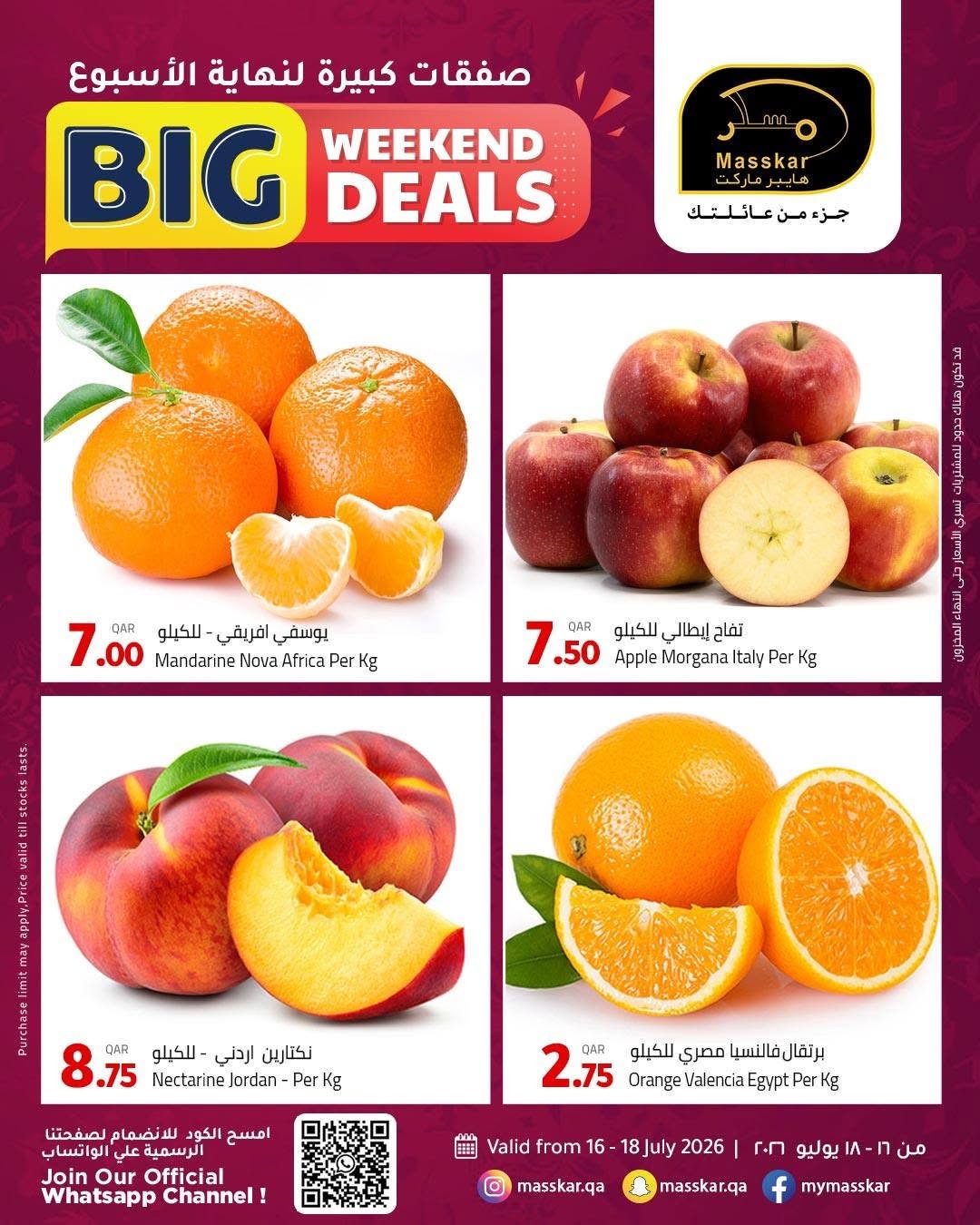 Latest offers from Masskar Hypermarket in Qatar