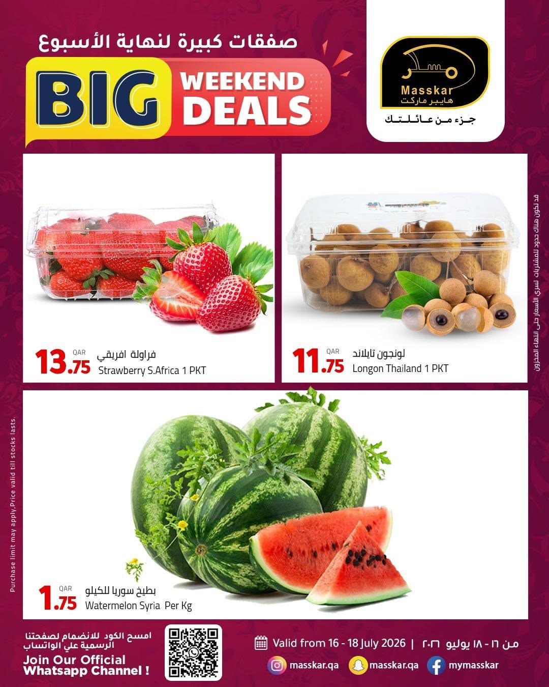 Latest offers from Masskar Hypermarket in Qatar