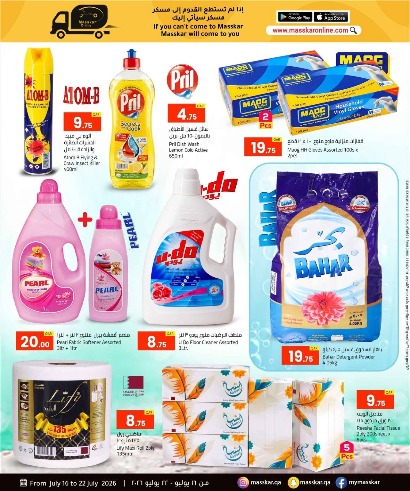 Masskar Hypermarket cleaning and household offers