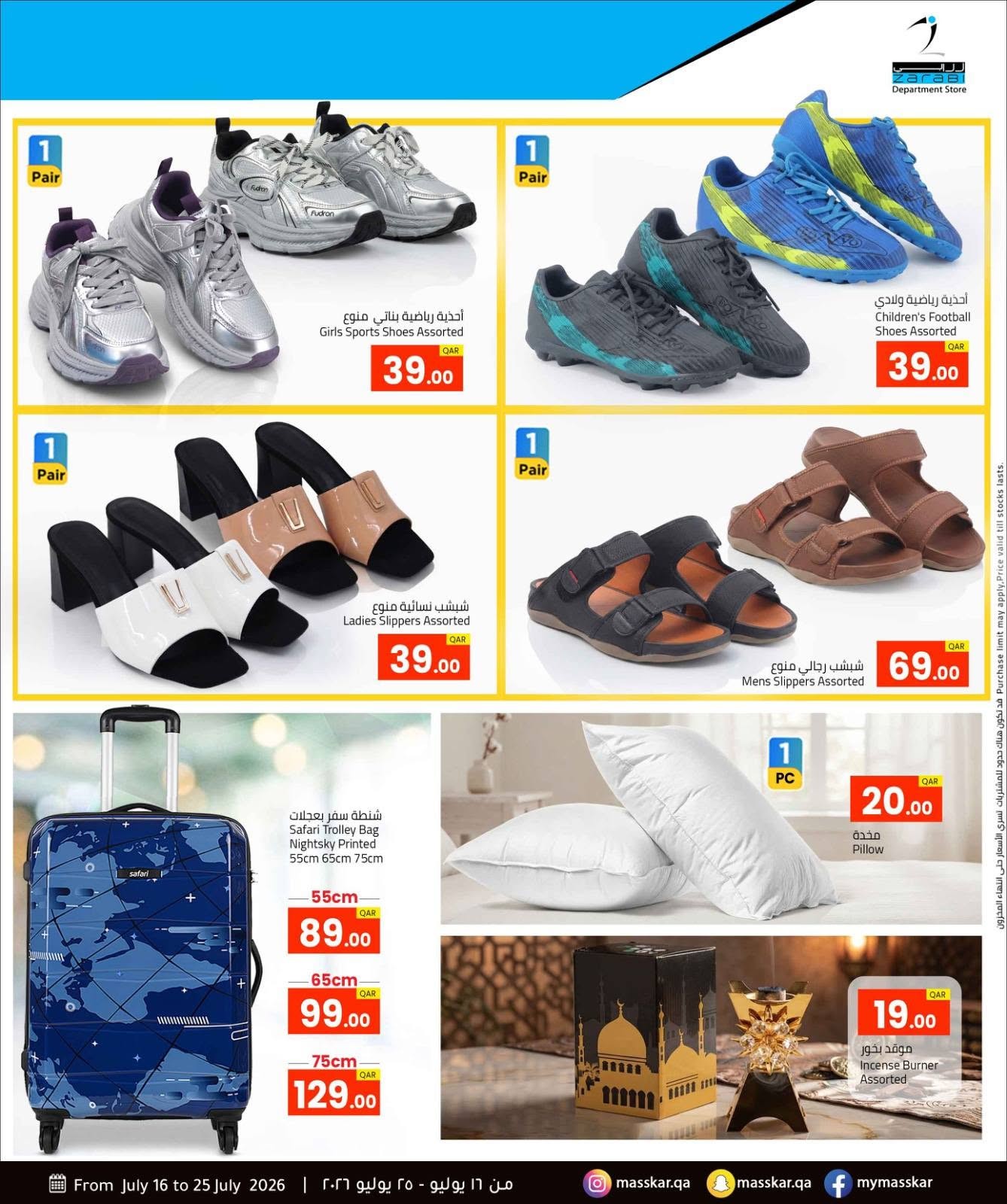 Masskar Hypermarket footwear luggage and home offers