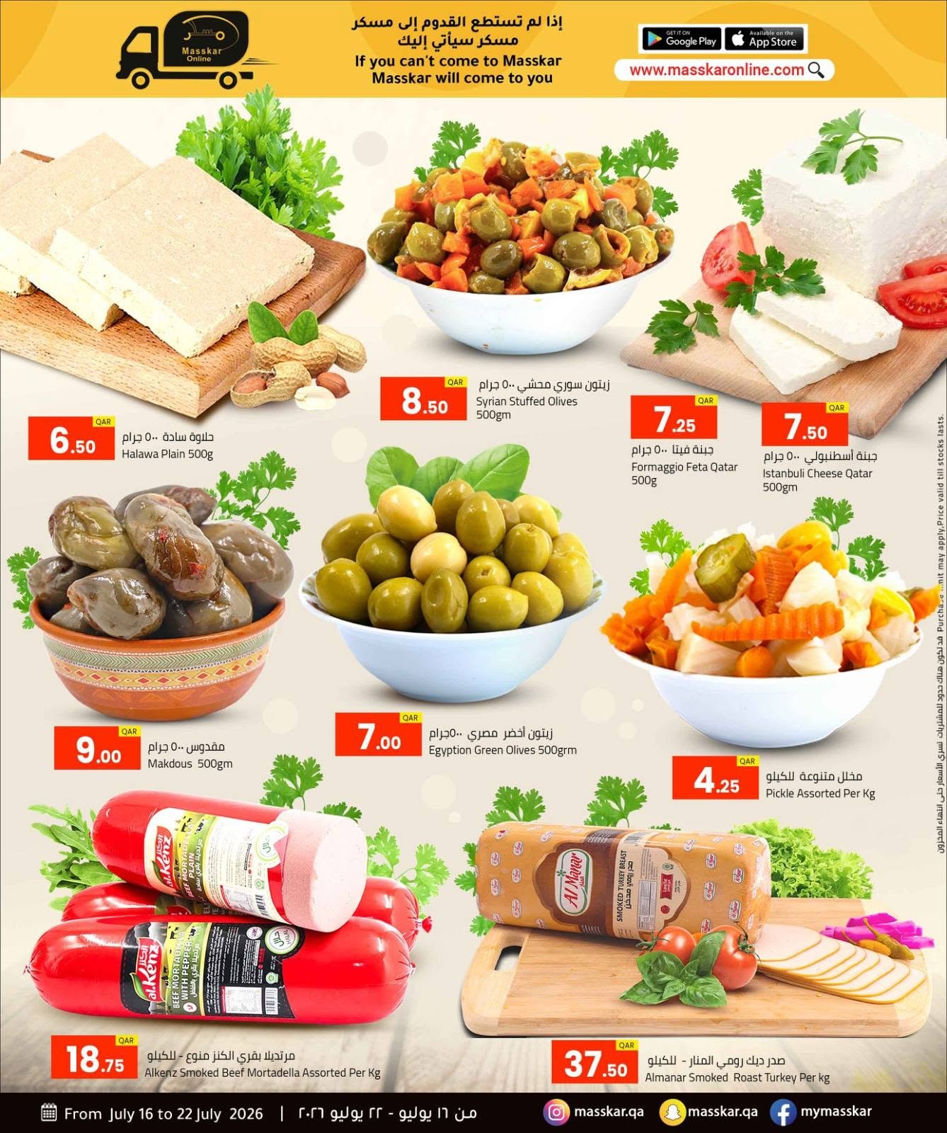 Masskar Hypermarket deli olives and cheese offers