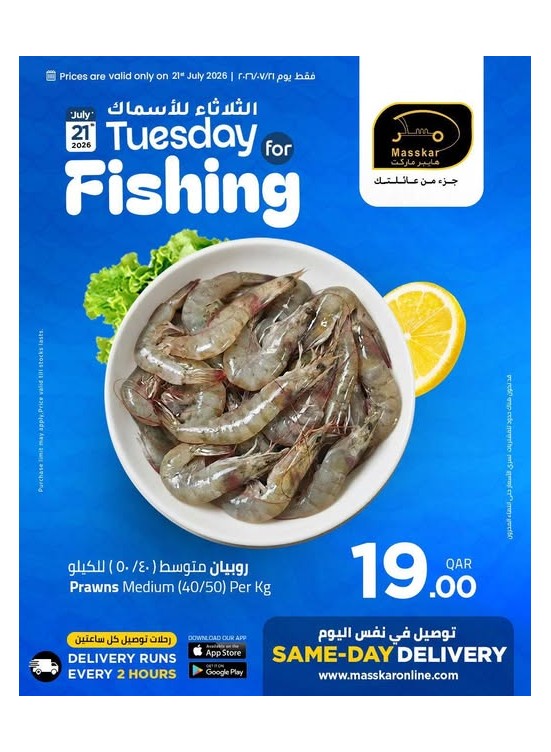 Tuesday for Fishing Deals
