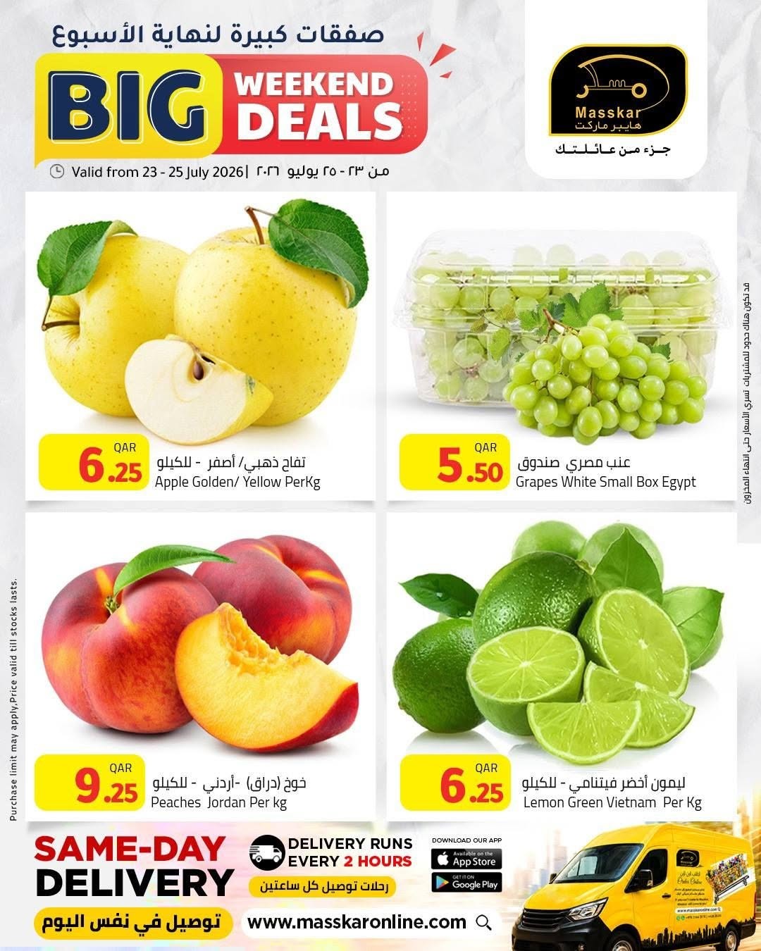 Latest offers from Masskar Hypermarket in Qatar