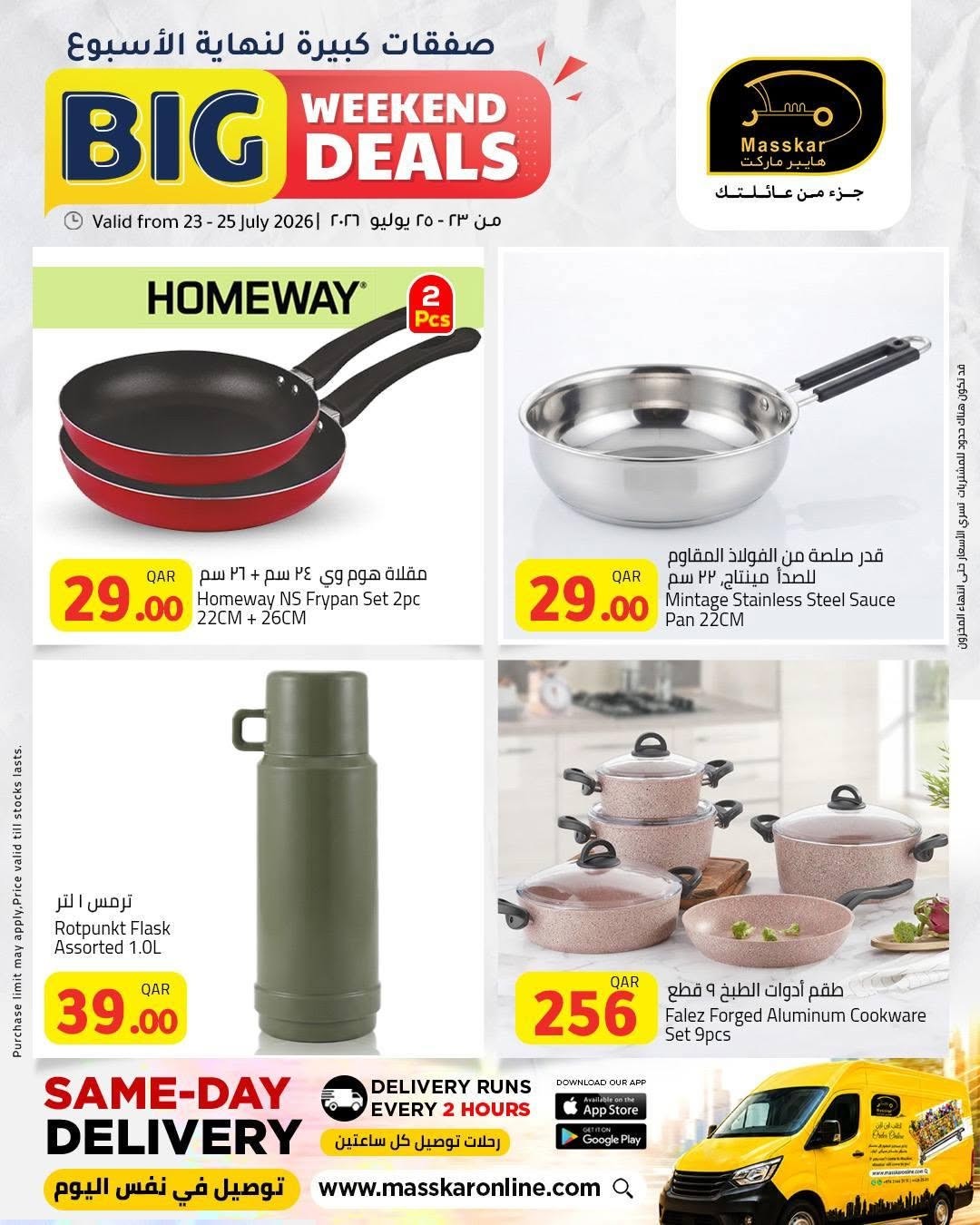 Latest offers from Masskar Hypermarket in Qatar