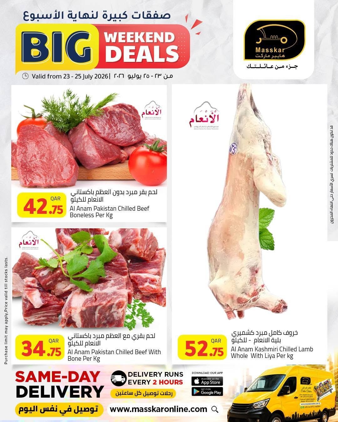 Latest offers from Masskar Hypermarket in Qatar
