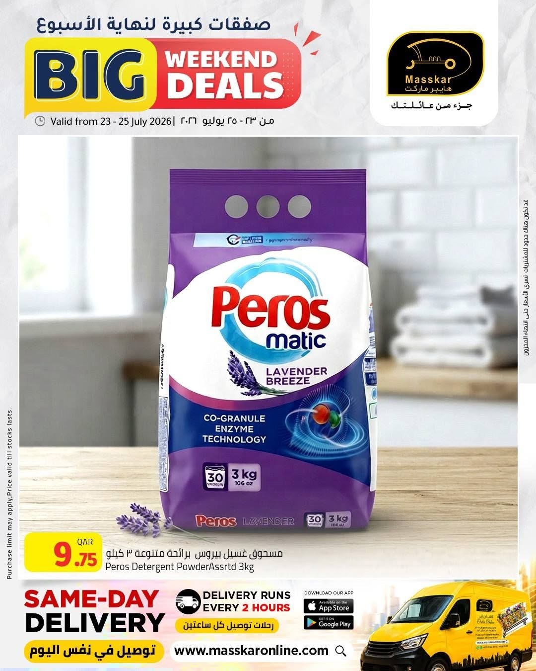 Latest offers from Masskar Hypermarket in Qatar