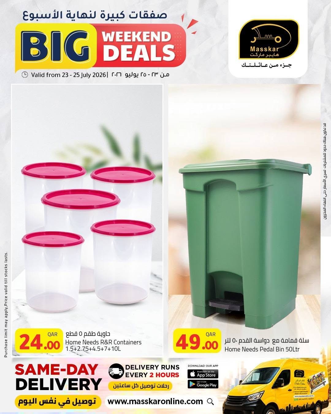 Latest offers from Masskar Hypermarket in Qatar