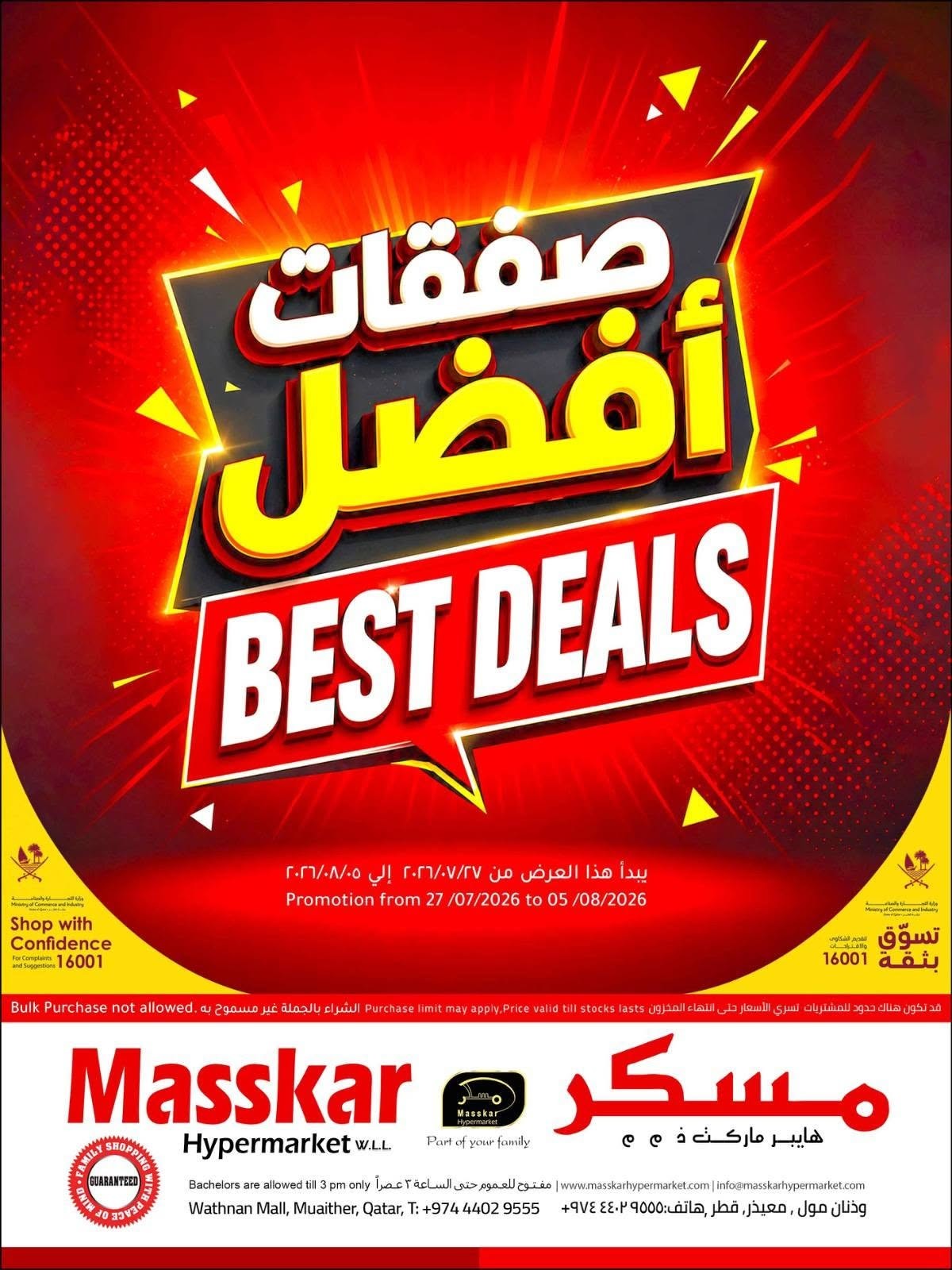 Masskar Hypermarket Best Deals Catalog Cover in Doha Qatar