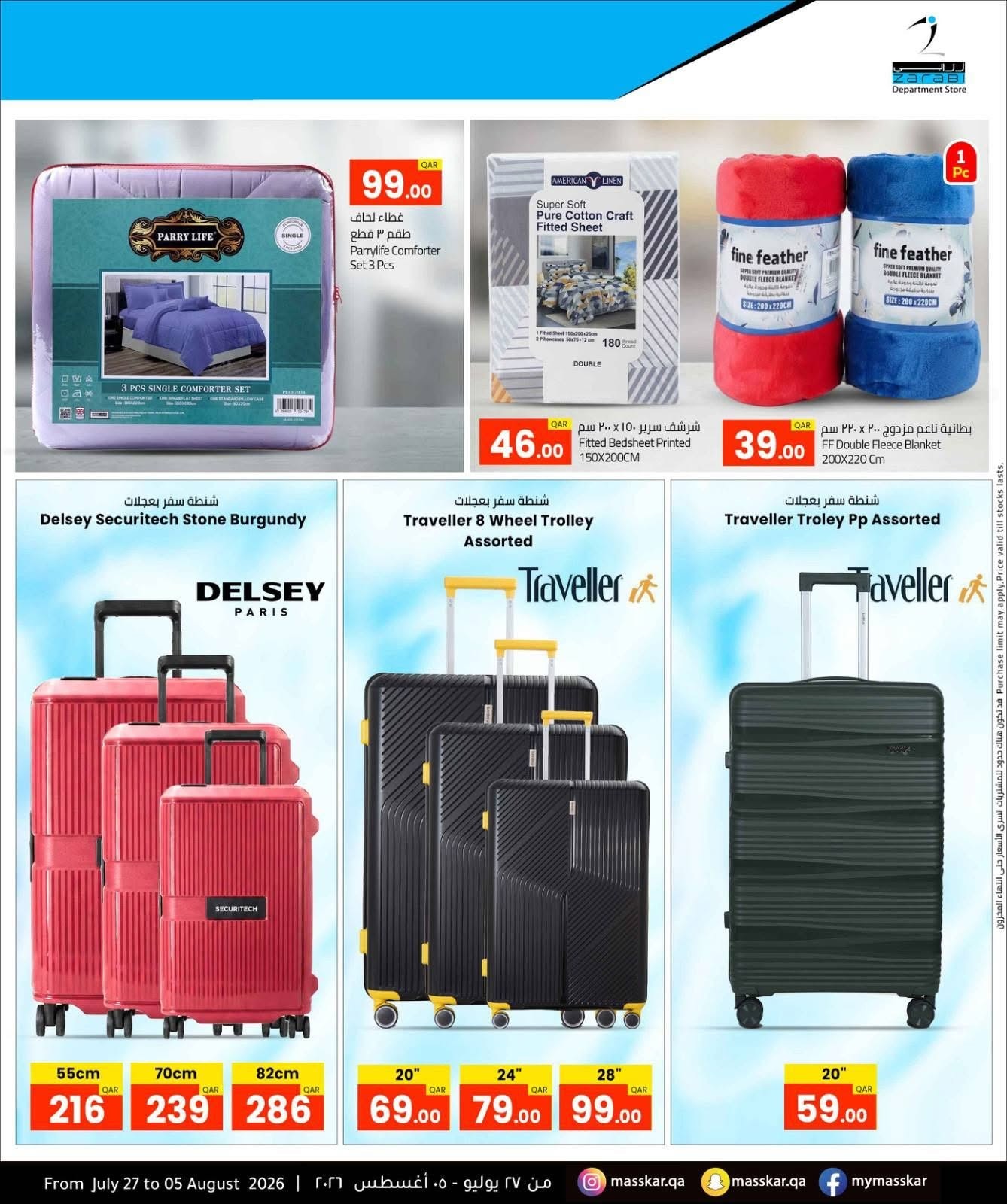 Masskar Hypermarket offers on bedding and luggage