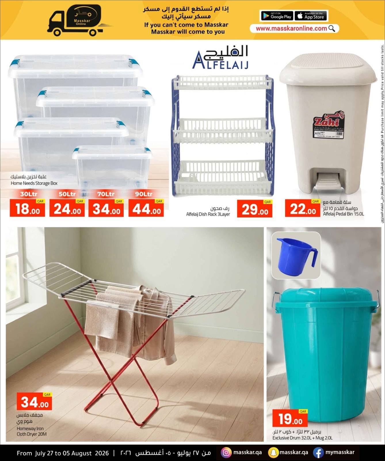 Masskar Hypermarket home storage deals