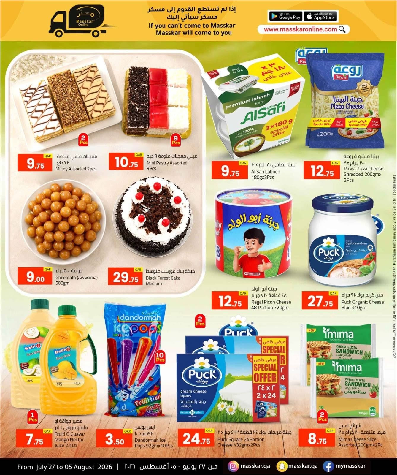 Masskar Hypermarket bakery and dairy deals