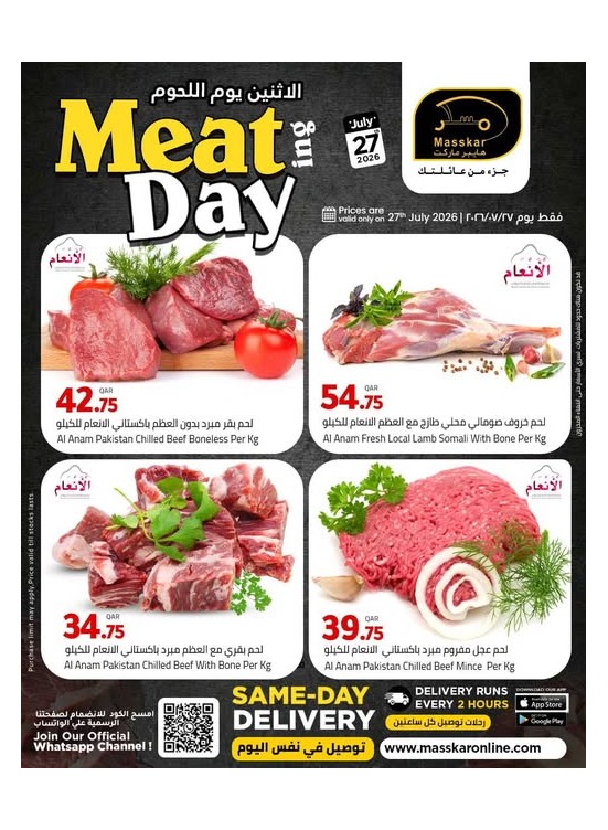 Monday Meat Day Deals