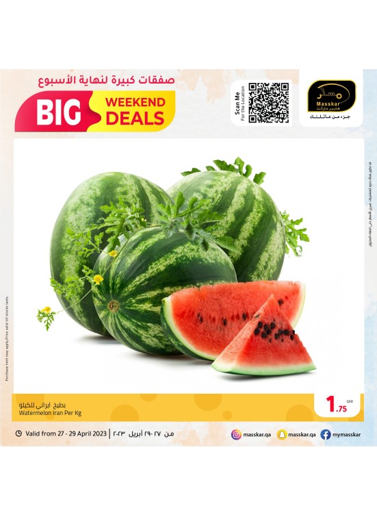 صفقات كبيرة لنهاية الأسبوع