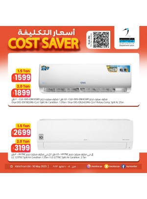 أسعار التكلفة