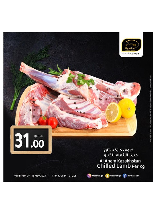 عرض خاص