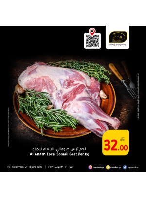 عرض خاص