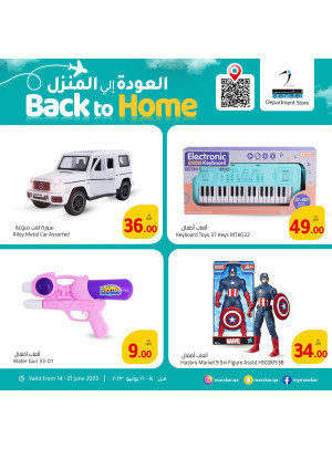 عروض العودة إلى المنزل