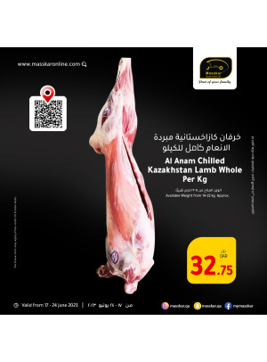 عرض خاص