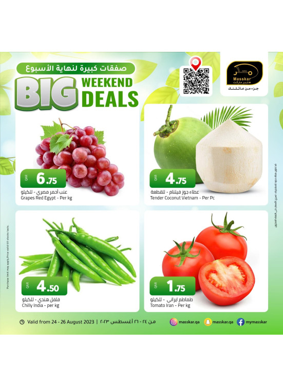 Big Weekend Deals