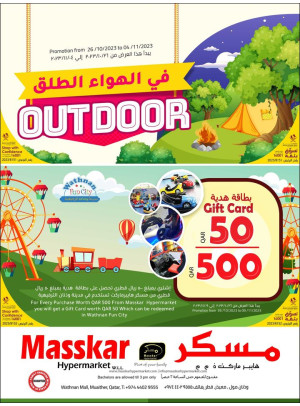 عروض الهواء الطلق