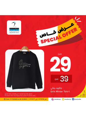 عروض خاصة على الملابس