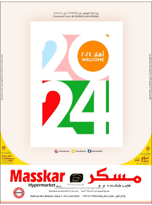 عروض الترحيب بـ 2024