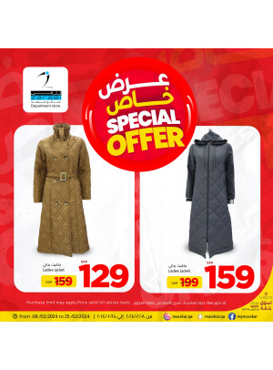 عروض خاصة