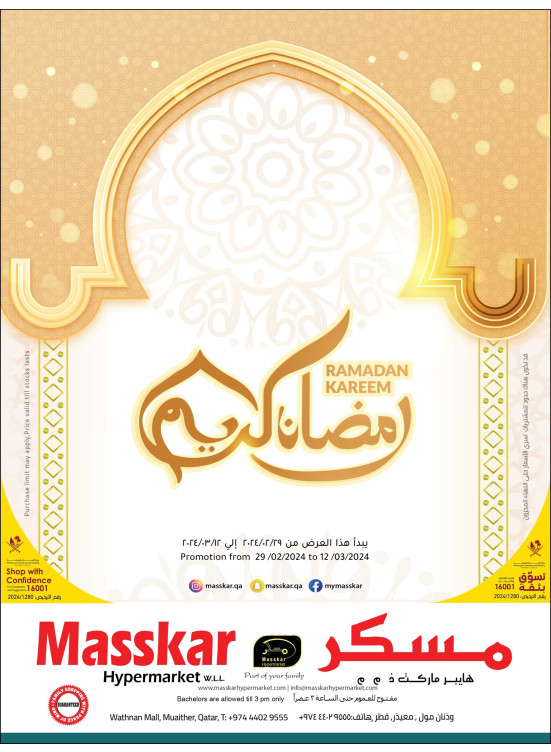 Ramadan Kareem Offers