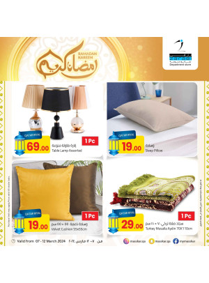 عروض شهر رمضان، العدد الثاني