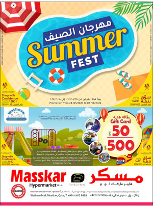 عروض مهرجان الصيف