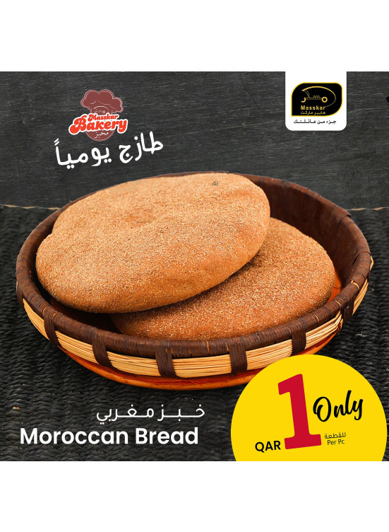 المخبوزات الطازجة