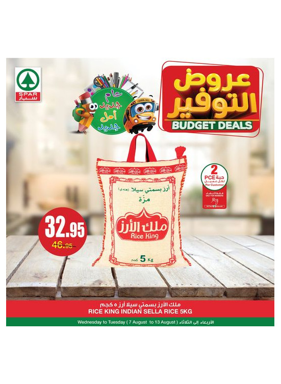 عروض التوفير، العدد الرابع