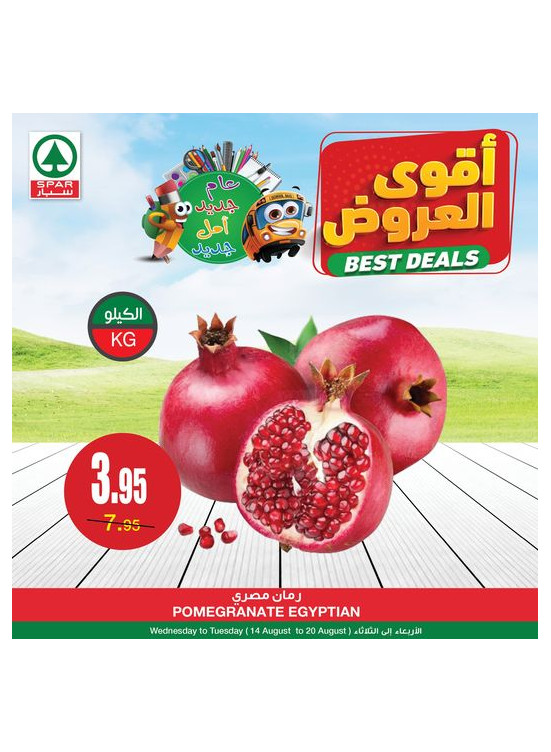 أقوى العروض، العدد الخامس