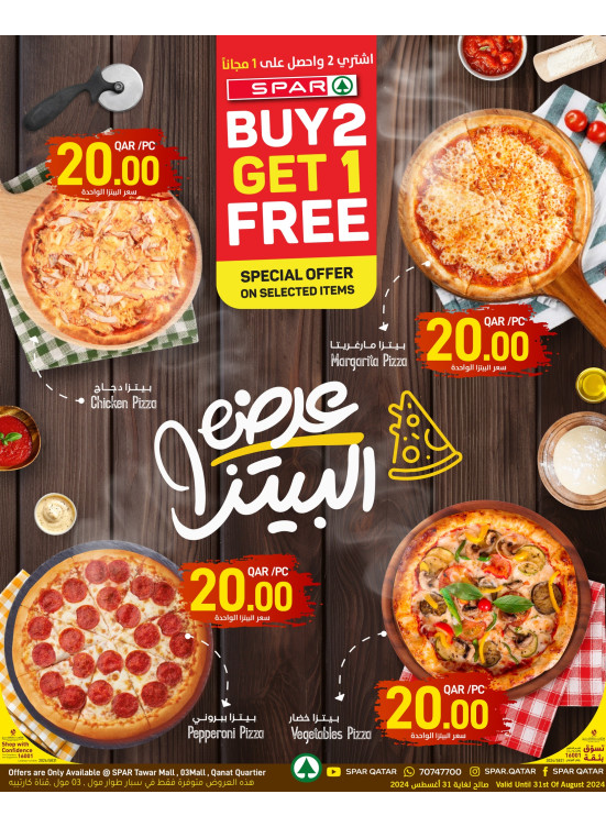 Buy 2 Get 1 Free Deals