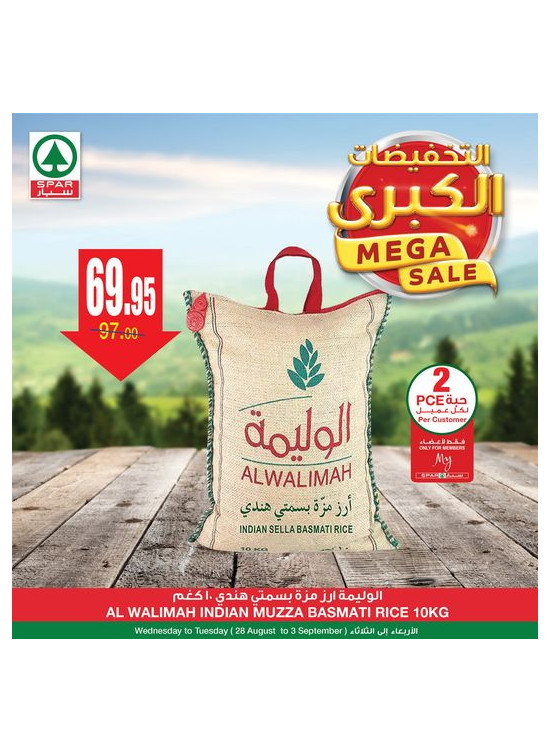 عروض التخفيضات الكبرى، العدد الرابع