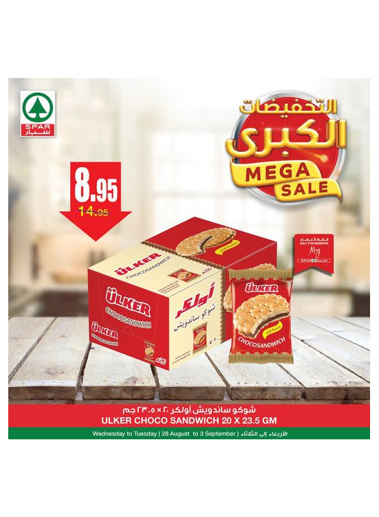 عروض التخفيضات الكبرى، العدد الخامس