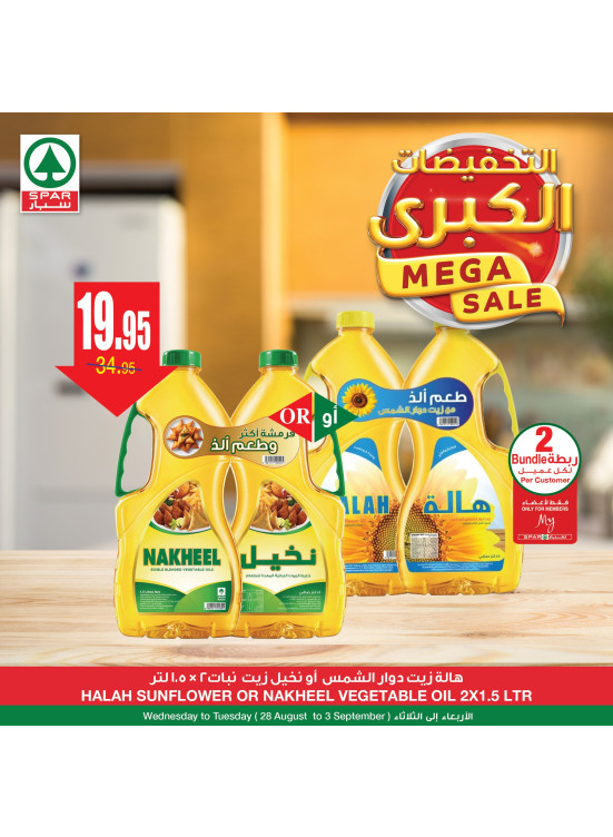 عروض التخفيضات الكبرى، العدد السادس