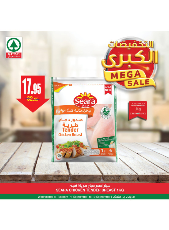 عروض التخفيضات الكبرى، العدد الثانى