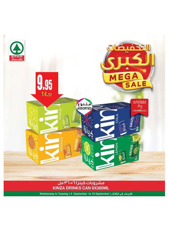 عروض التخفيضات الكبرى، العدد الثالث